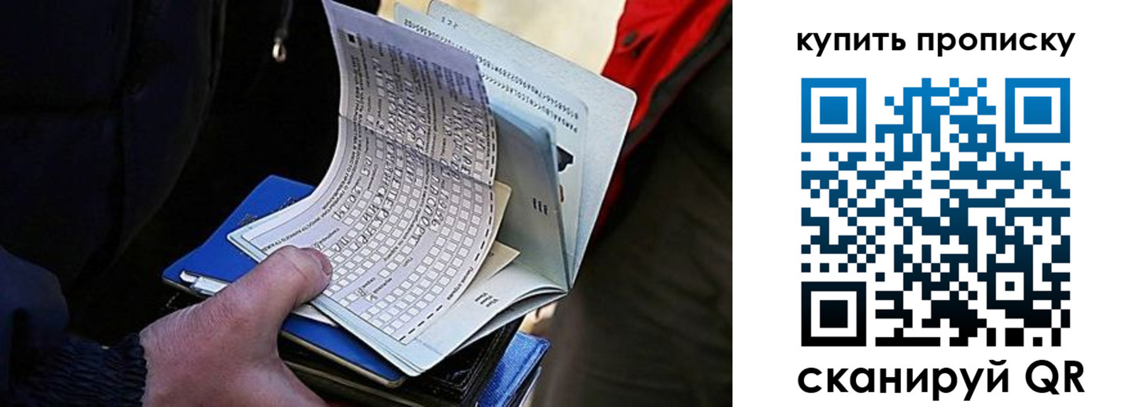 прописка для кредита в Первоуральске
