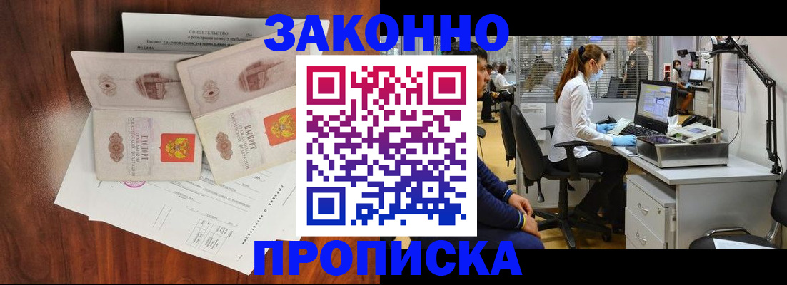 прописка от собственника в Первоуральске