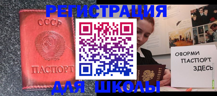 временная регистрация недорого в Первоуральске