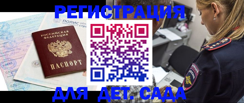 прописка законно в Первоуральске