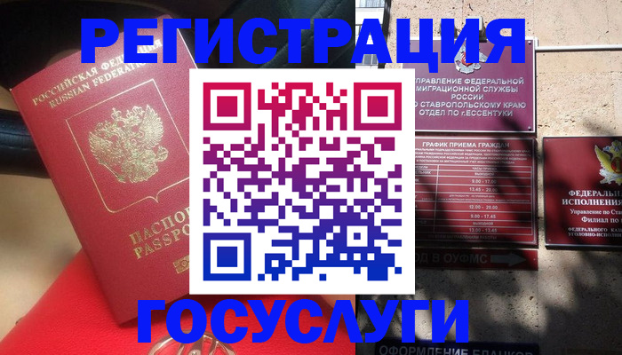 где прописаться в Первоуральске